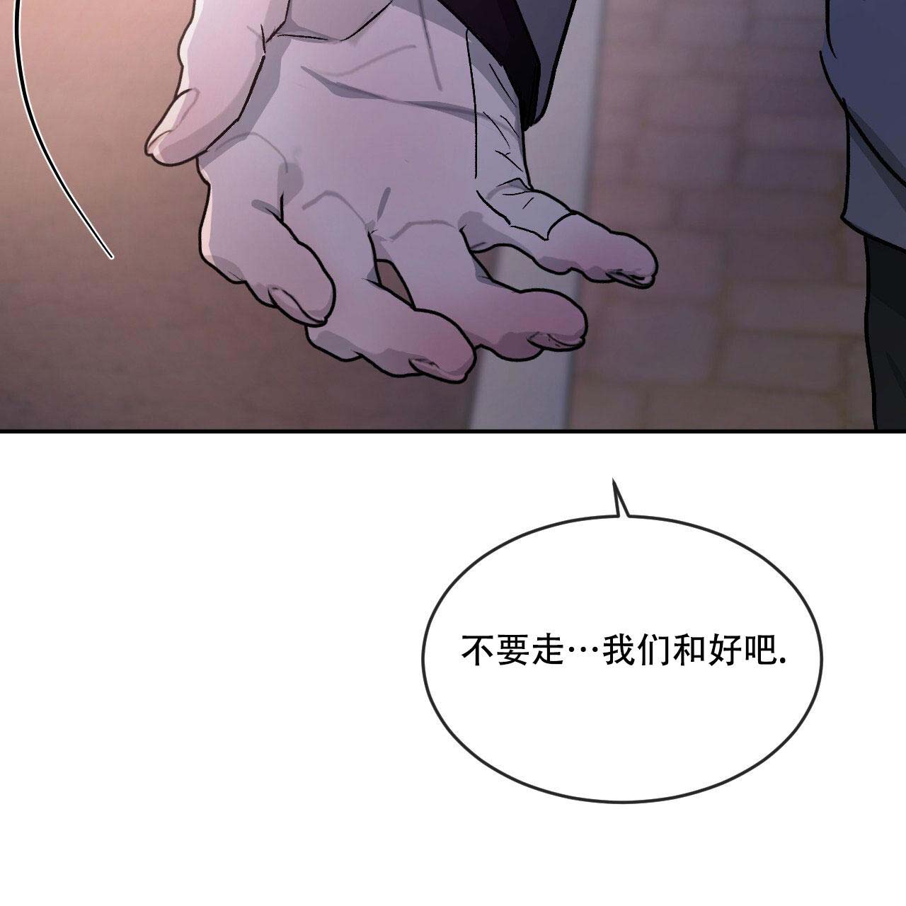 《相克》漫画最新章节第96话免费下拉式在线观看章节第【27】张图片