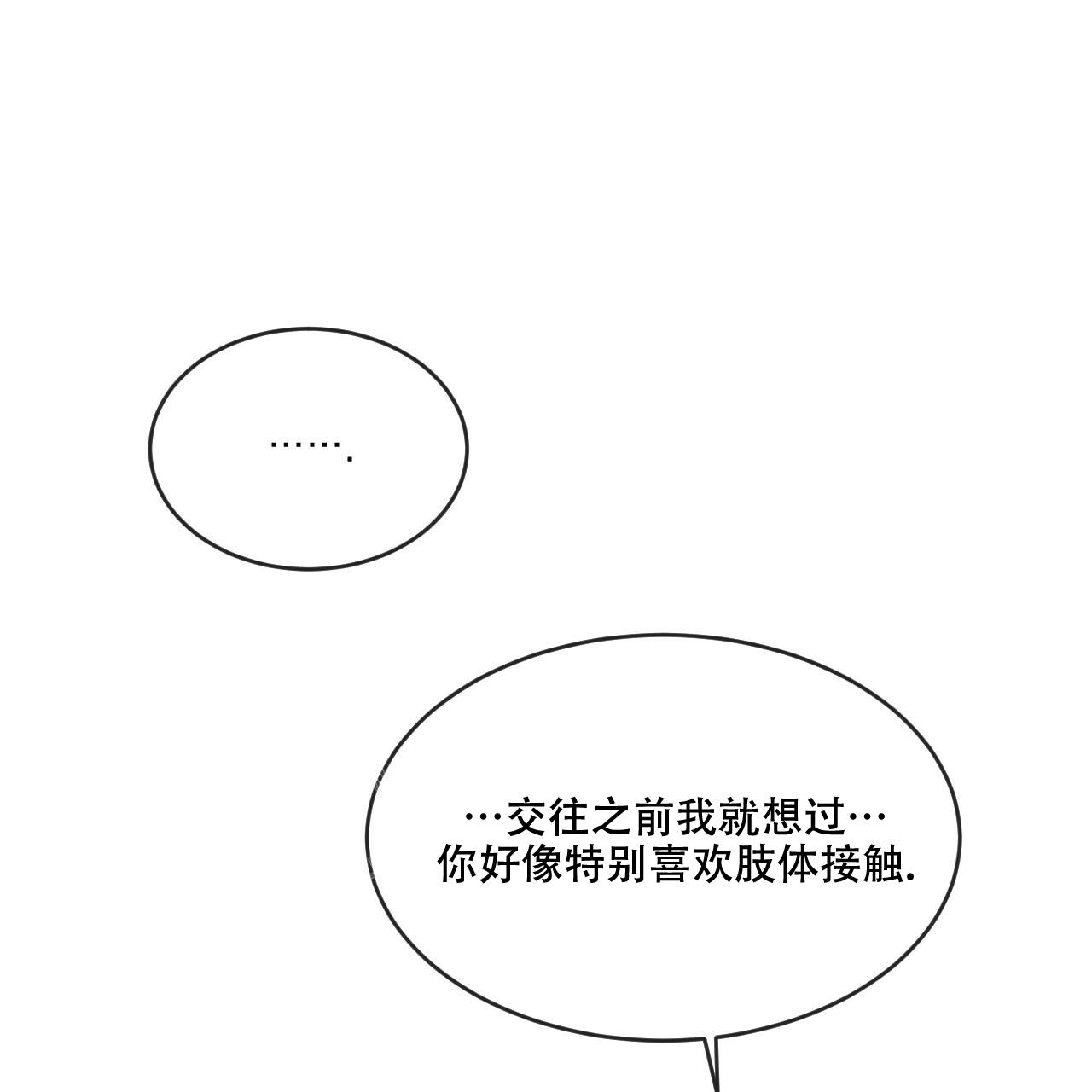 《相克》漫画最新章节第74话免费下拉式在线观看章节第【16】张图片