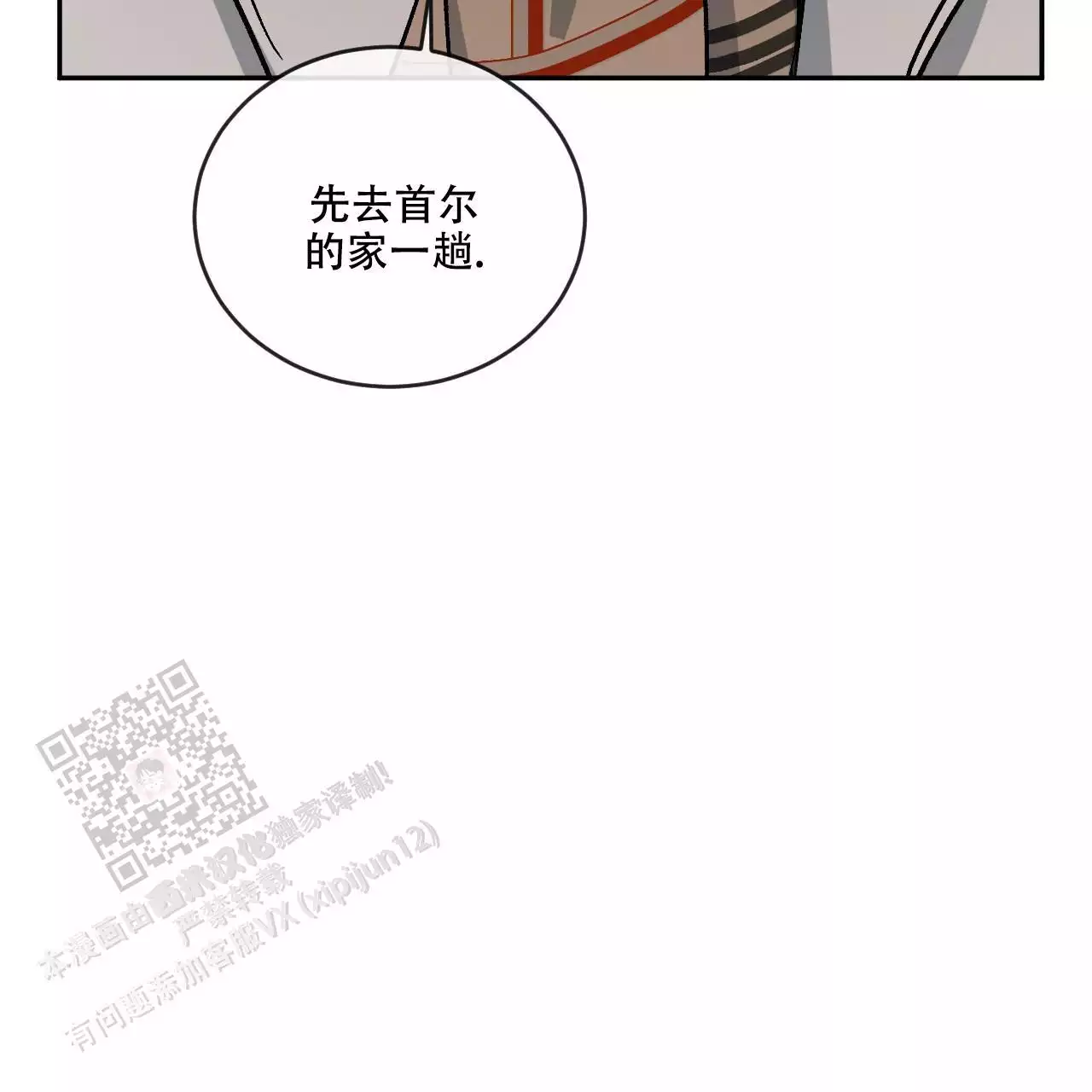 《相克》漫画最新章节第107话免费下拉式在线观看章节第【9】张图片