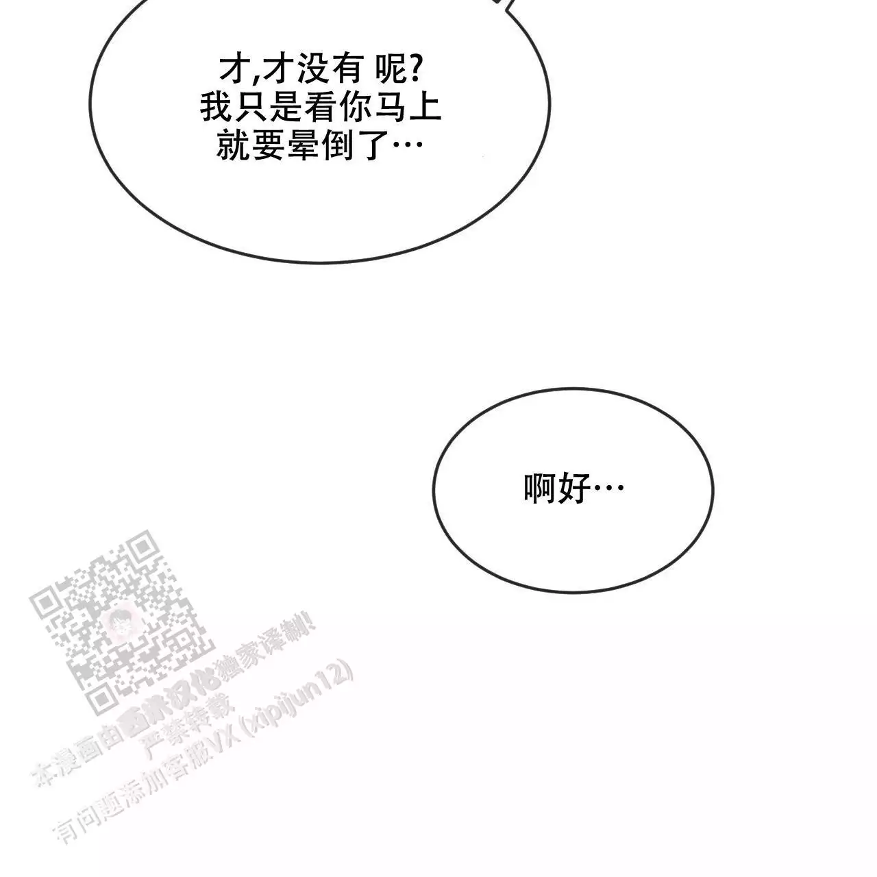 《相克》漫画最新章节第80话免费下拉式在线观看章节第【27】张图片