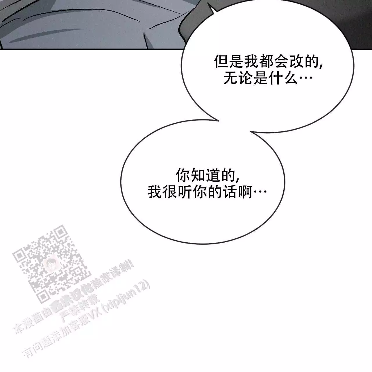 《相克》漫画最新章节第105话免费下拉式在线观看章节第【53】张图片