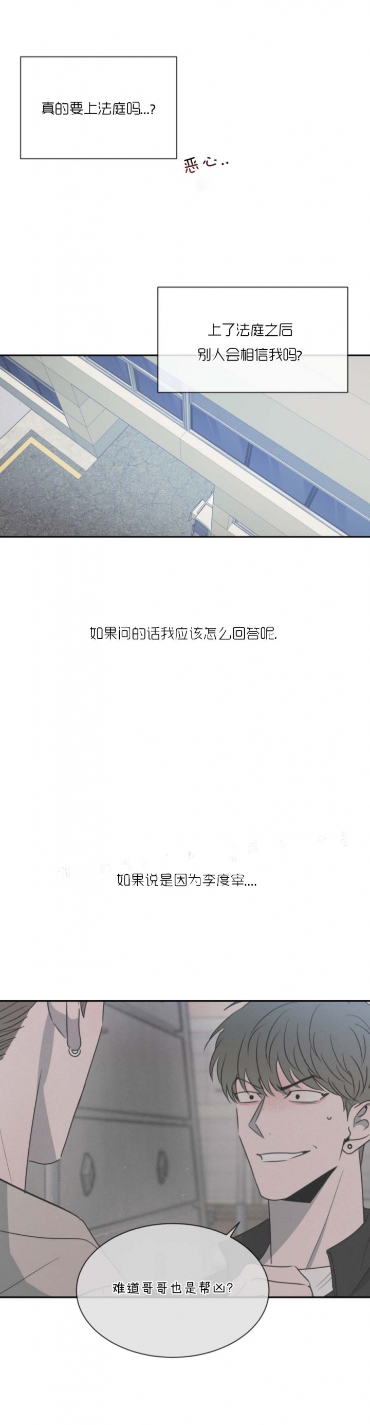 《相克》漫画最新章节第60话免费下拉式在线观看章节第【5】张图片