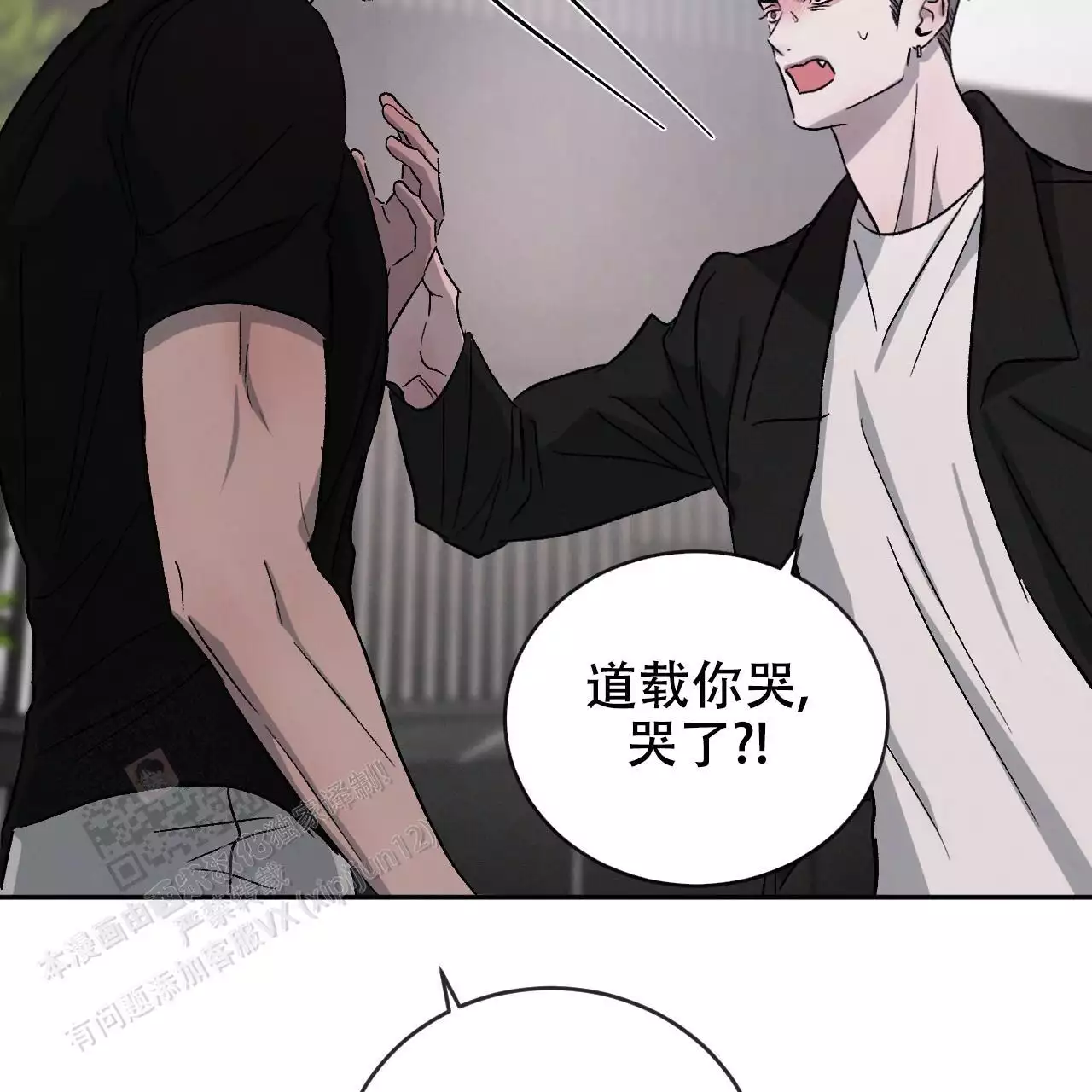 《相克》漫画最新章节第114话免费下拉式在线观看章节第【85】张图片