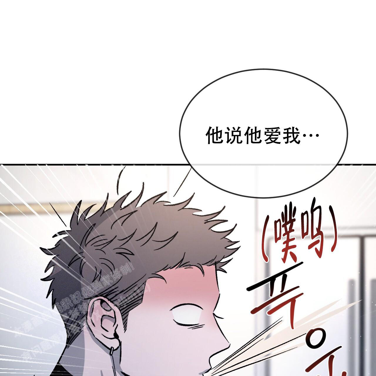 《相克》漫画最新章节第91话免费下拉式在线观看章节第【43】张图片