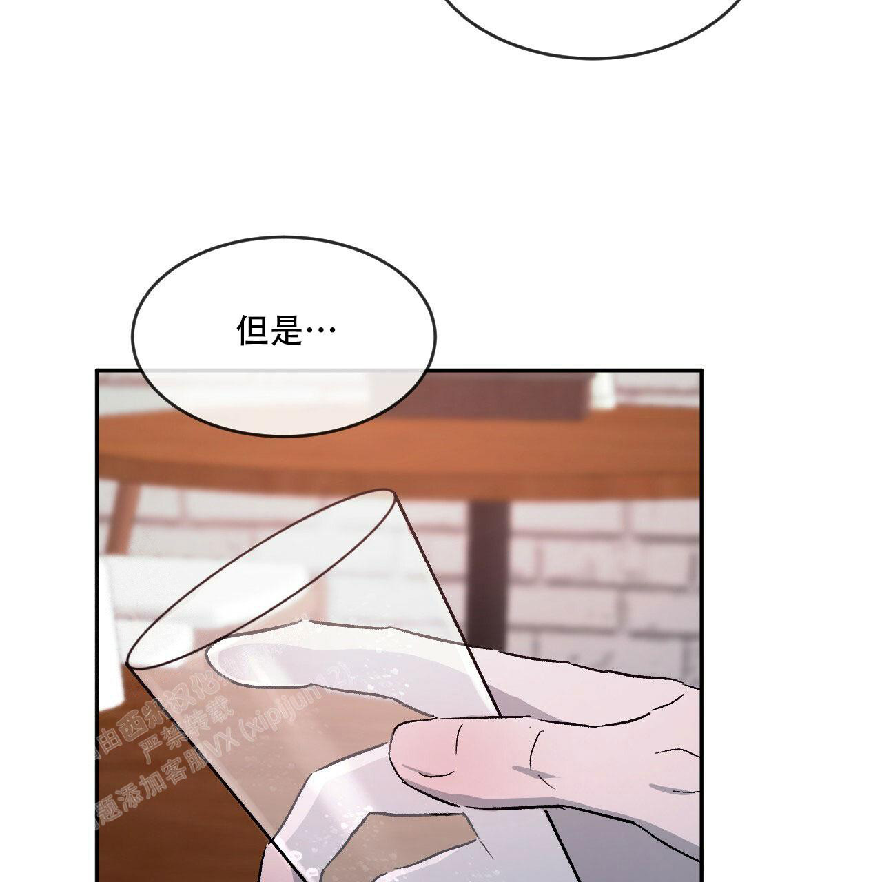 《相克》漫画最新章节第75话免费下拉式在线观看章节第【16】张图片