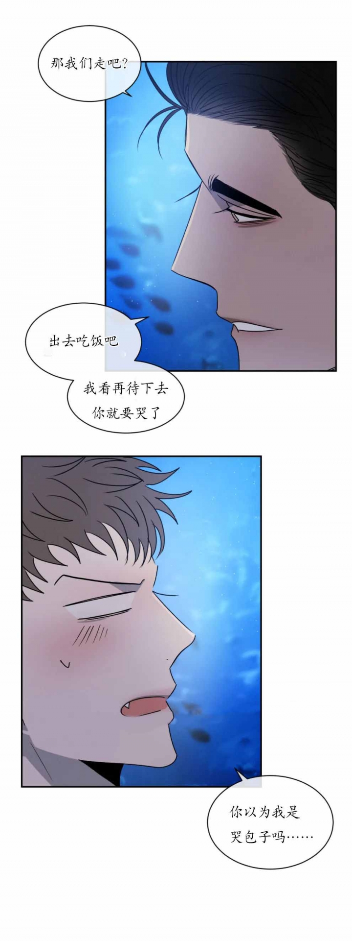 《相克》漫画最新章节第41话免费下拉式在线观看章节第【24】张图片