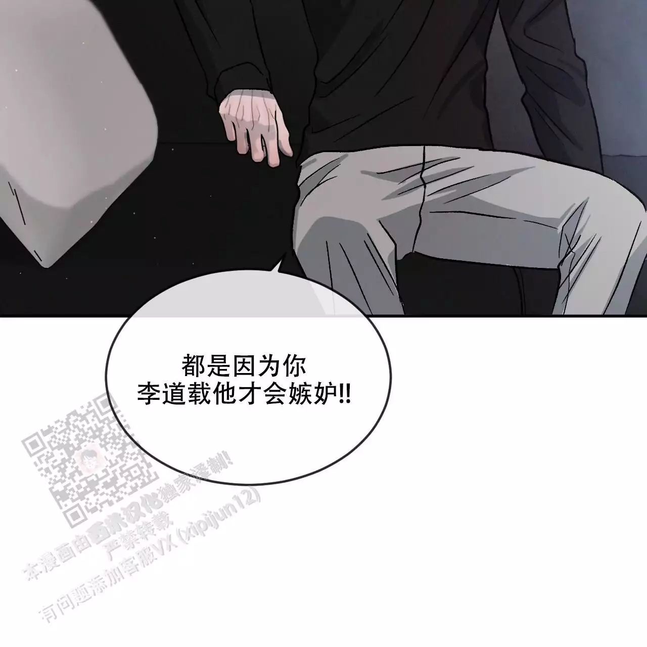 《相克》漫画最新章节第115话免费下拉式在线观看章节第【97】张图片