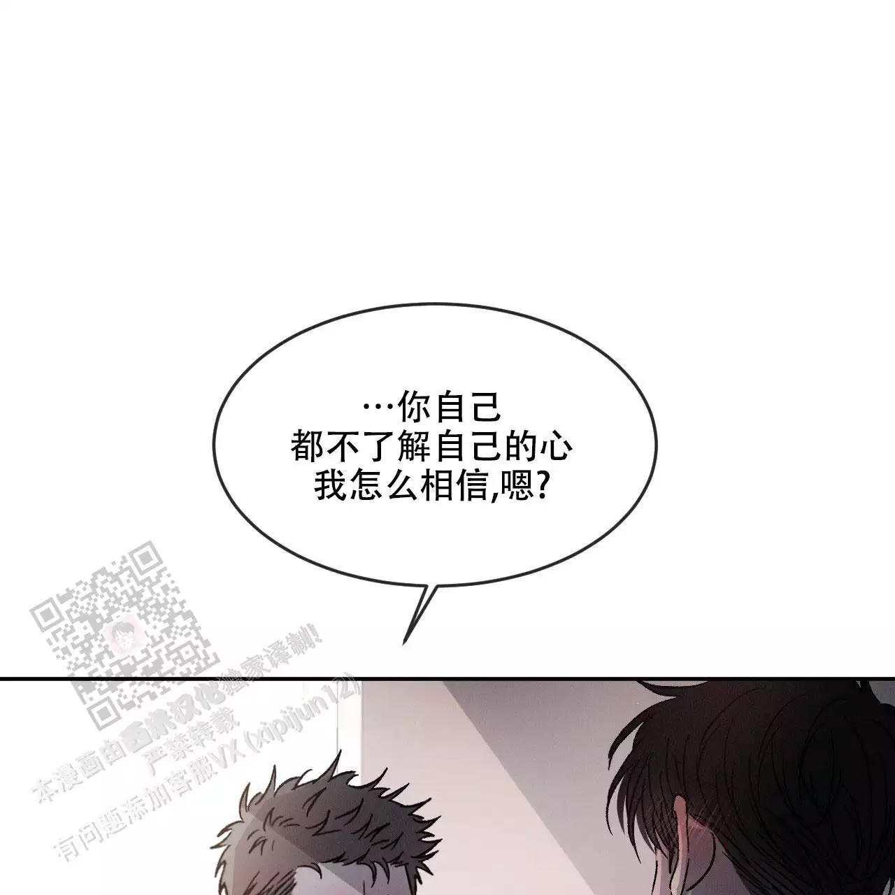 《相克》漫画最新章节第79话免费下拉式在线观看章节第【45】张图片