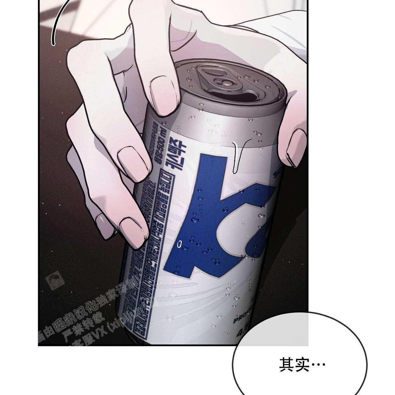 《相克》漫画最新章节第91话免费下拉式在线观看章节第【33】张图片