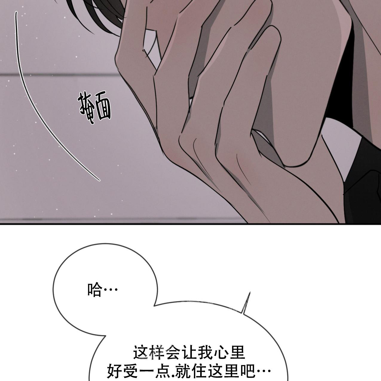 《相克》漫画最新章节第67话免费下拉式在线观看章节第【54】张图片