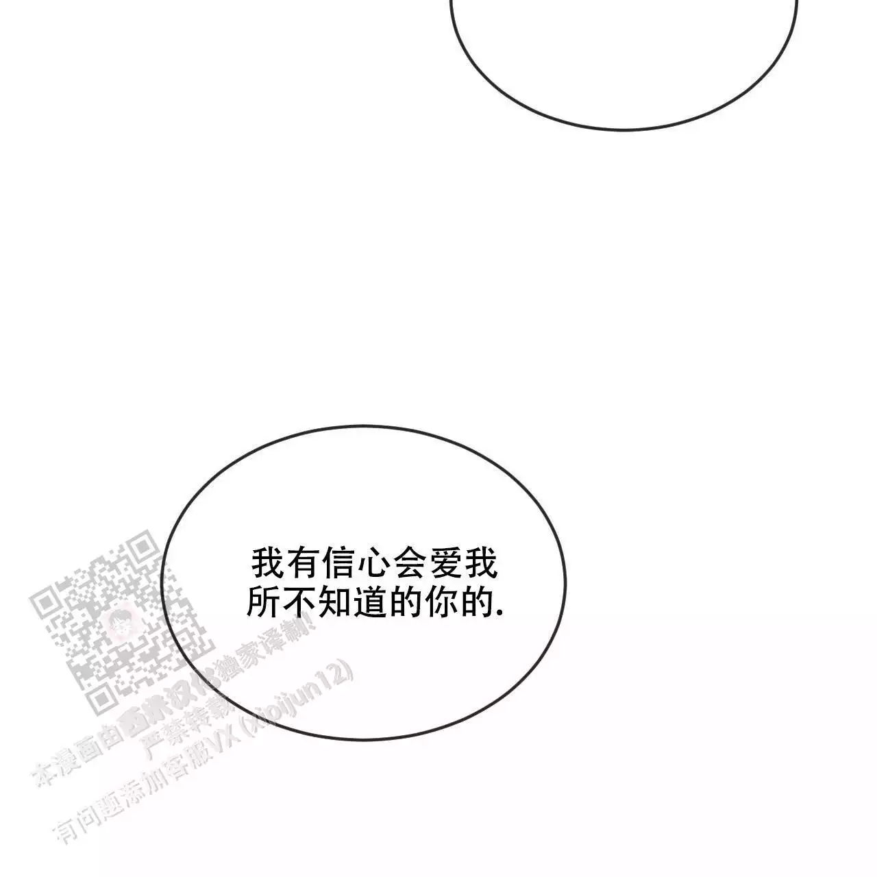 《相克》漫画最新章节第105话免费下拉式在线观看章节第【49】张图片