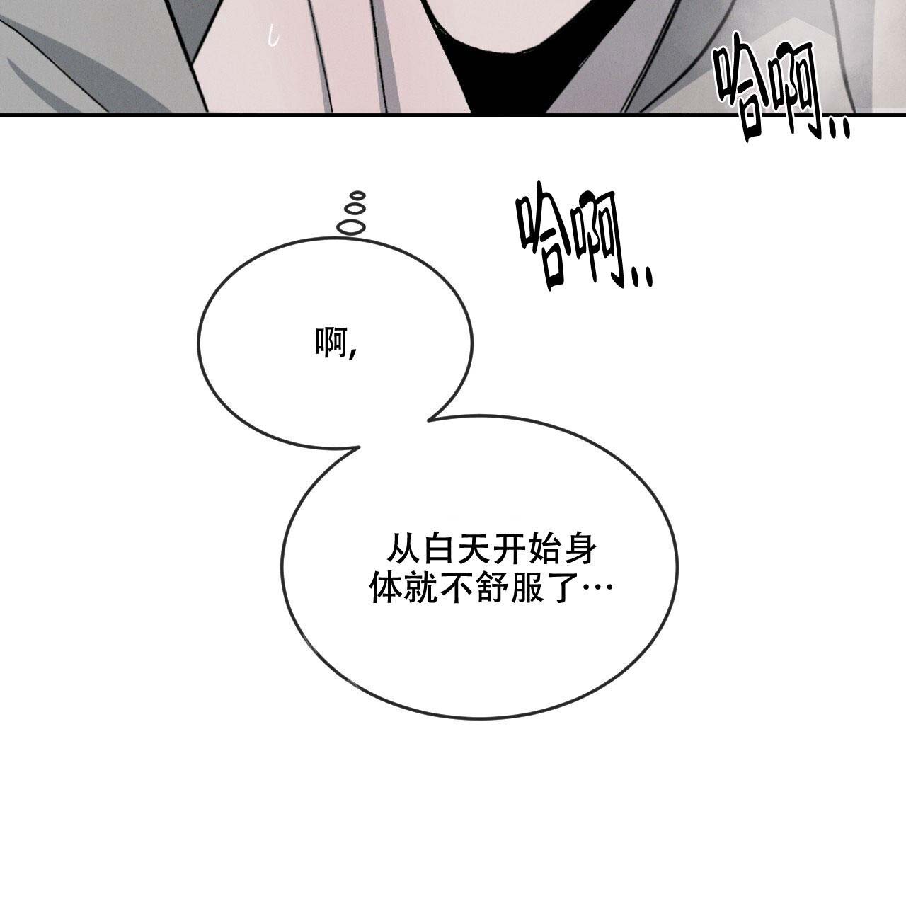 《相克》漫画最新章节第100话免费下拉式在线观看章节第【57】张图片