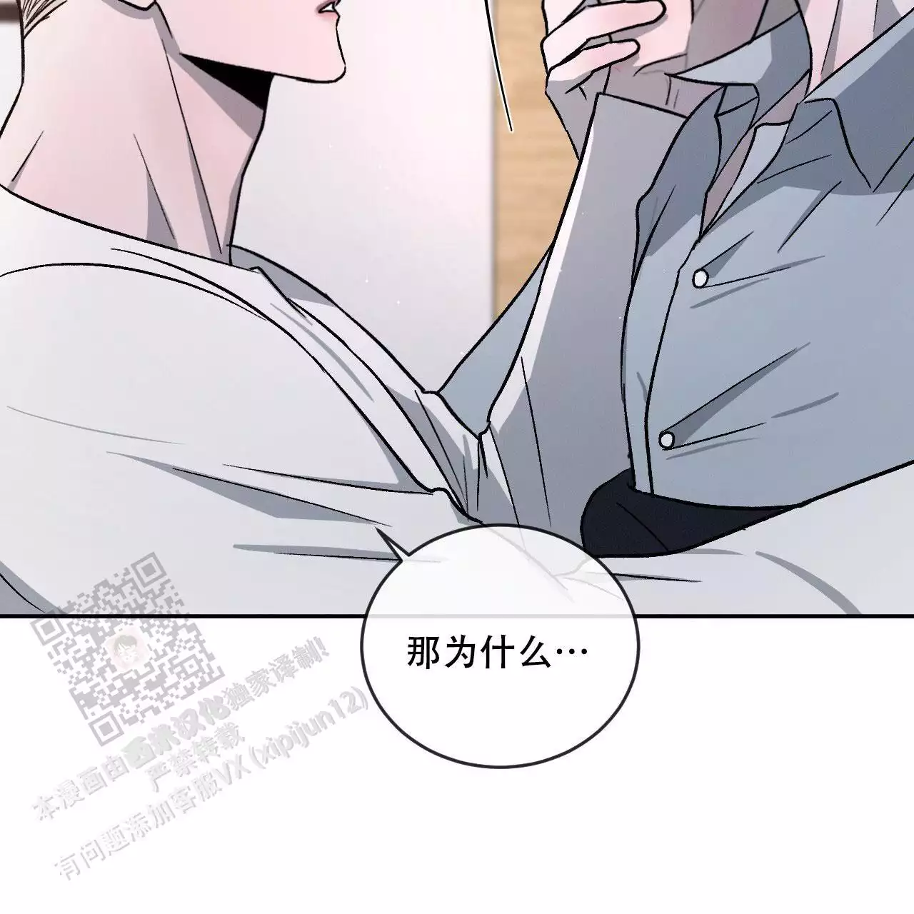 《相克》漫画最新章节第105话免费下拉式在线观看章节第【24】张图片