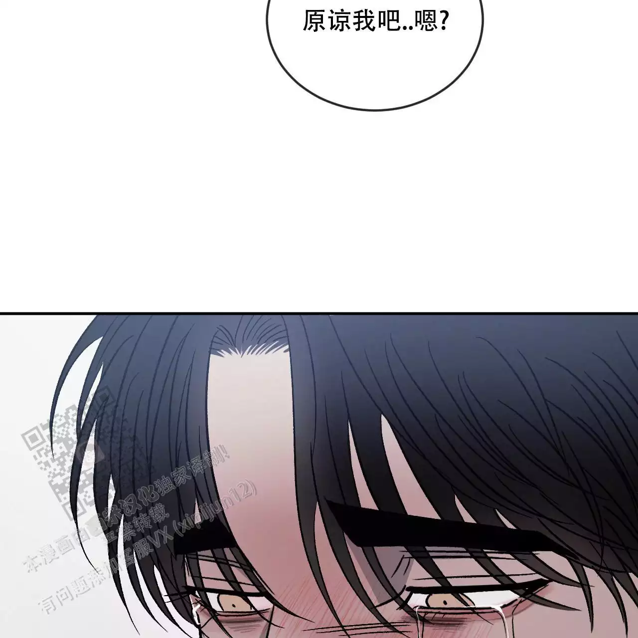 《相克》漫画最新章节第114话免费下拉式在线观看章节第【139】张图片