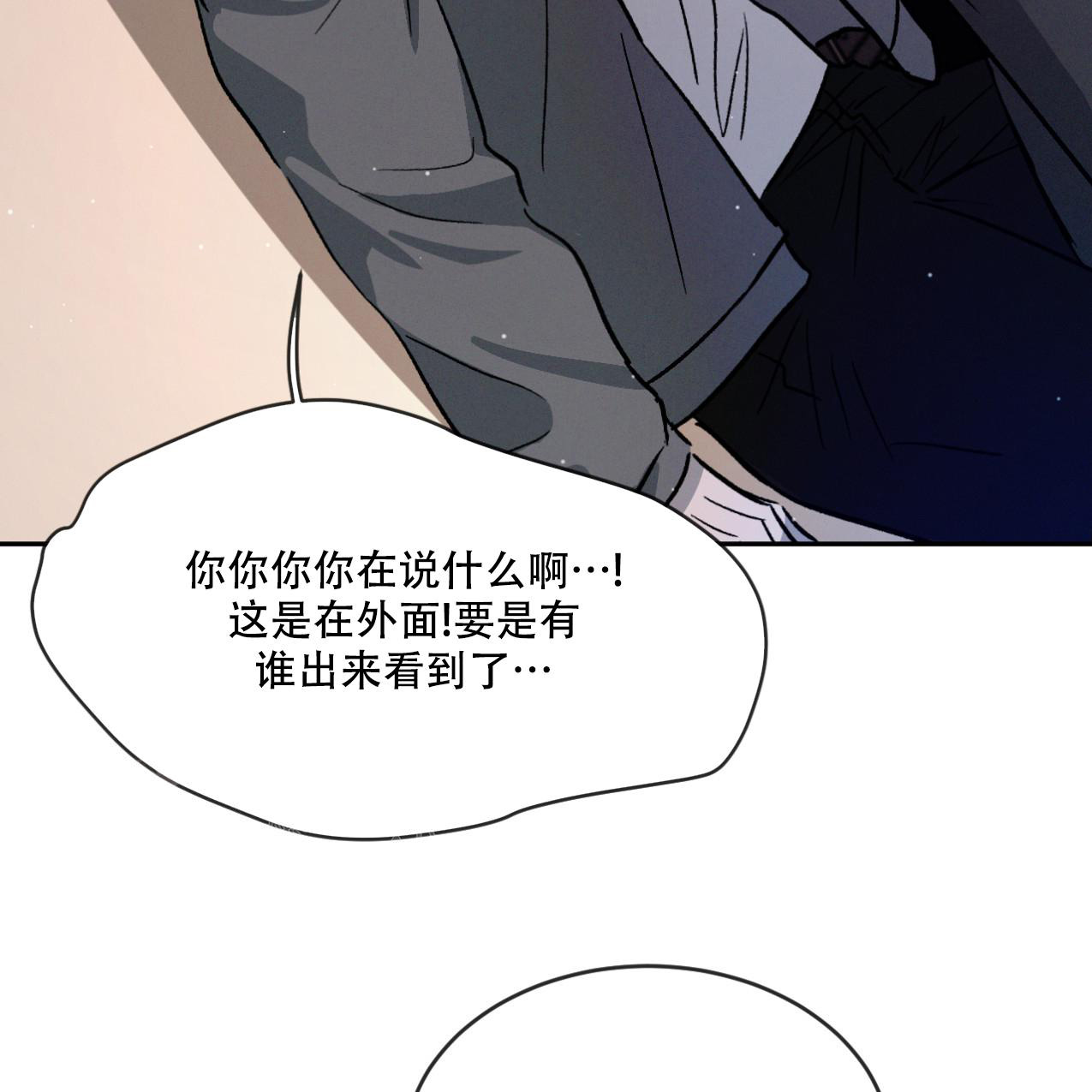 《相克》漫画最新章节第70话免费下拉式在线观看章节第【42】张图片