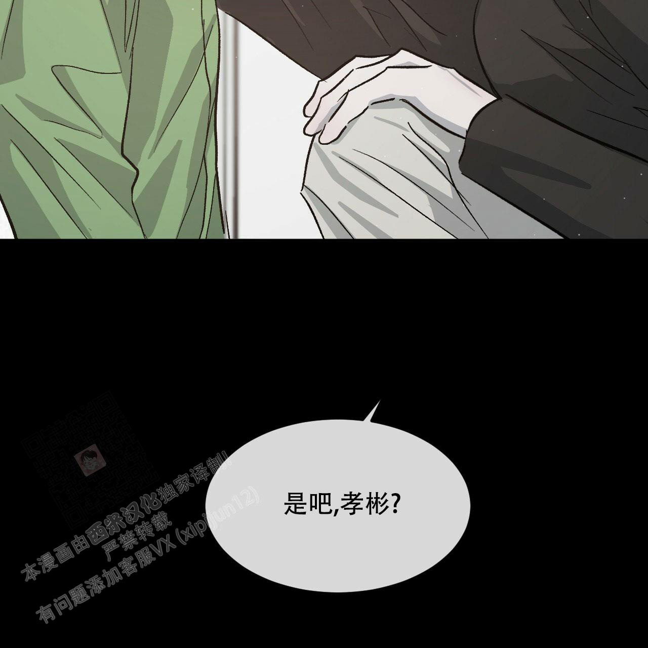 《相克》漫画最新章节第75话免费下拉式在线观看章节第【34】张图片