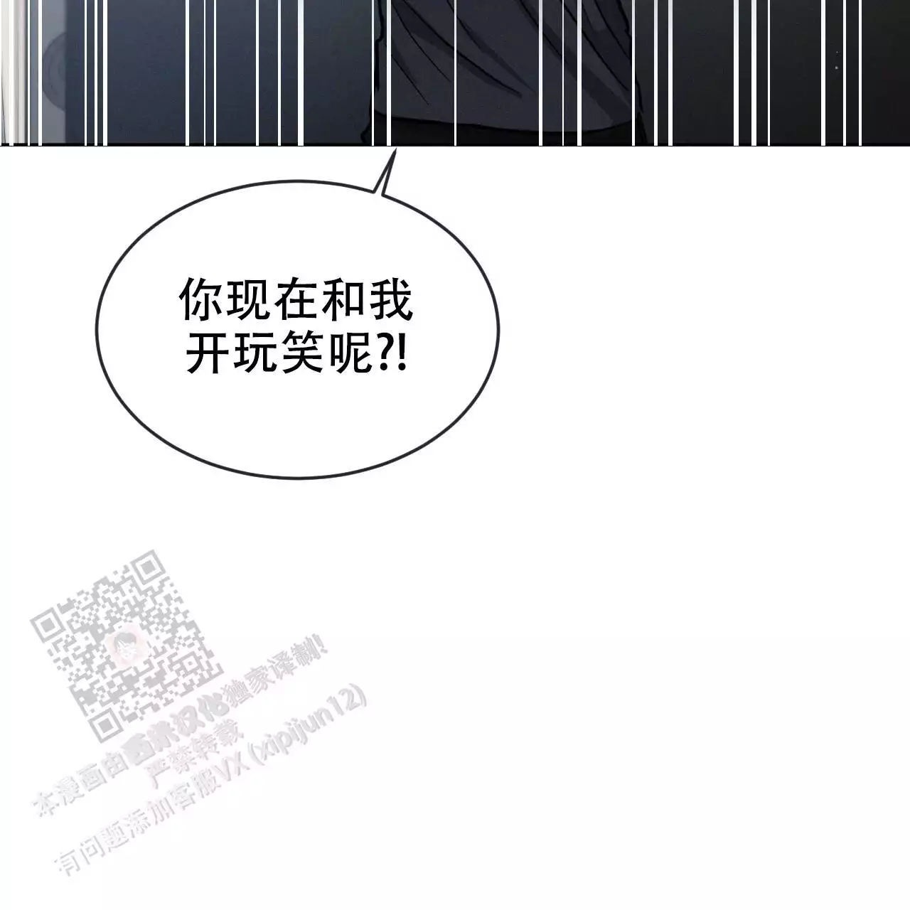 《相克》漫画最新章节第109话免费下拉式在线观看章节第【62】张图片