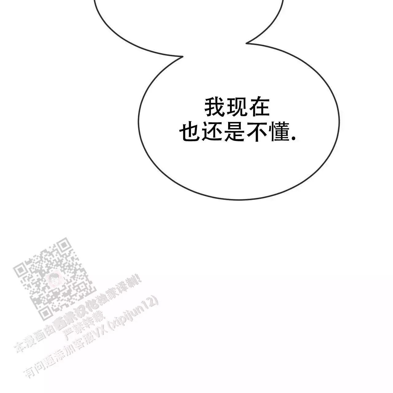 《相克》漫画最新章节第79话免费下拉式在线观看章节第【24】张图片