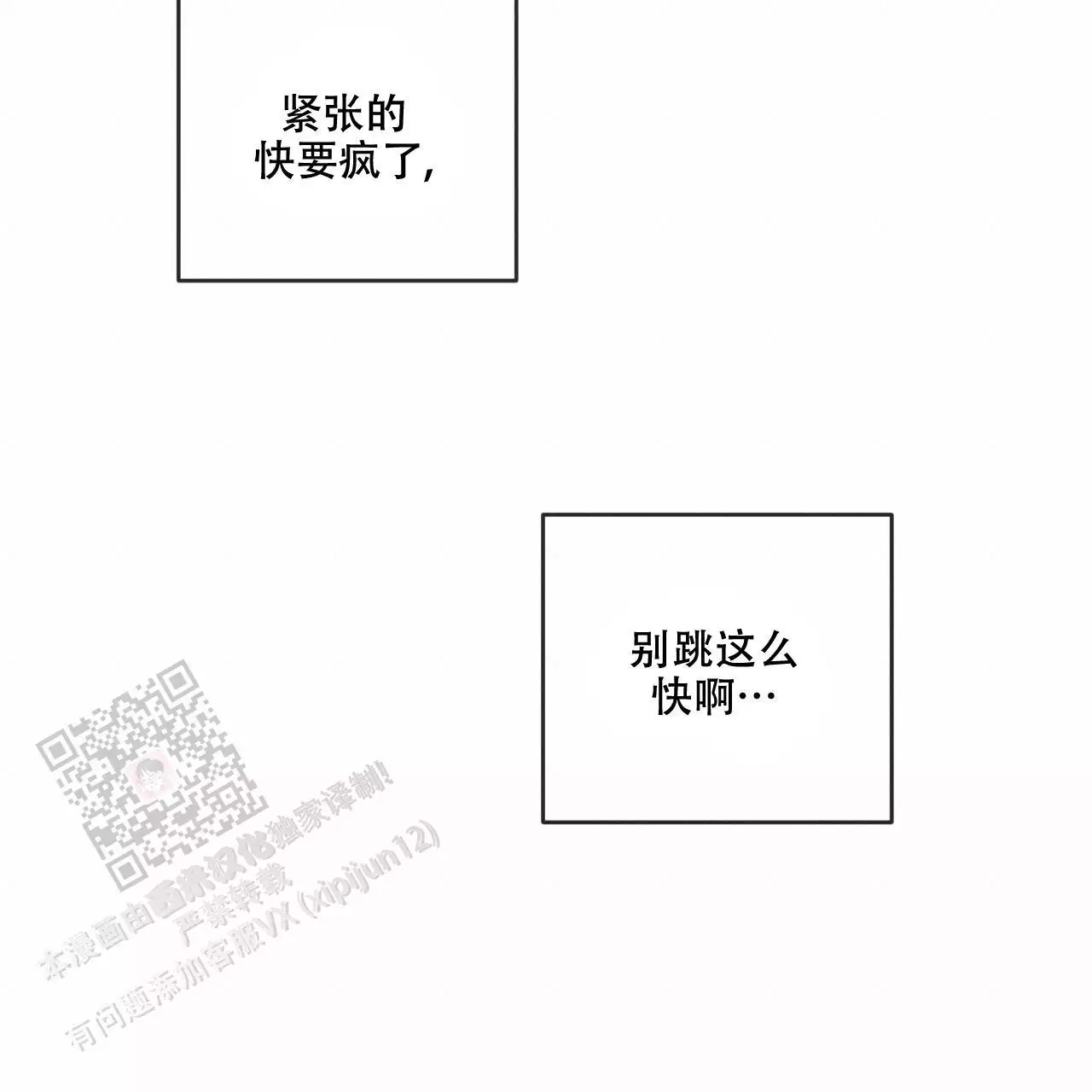 《相克》漫画最新章节第111话免费下拉式在线观看章节第【105】张图片