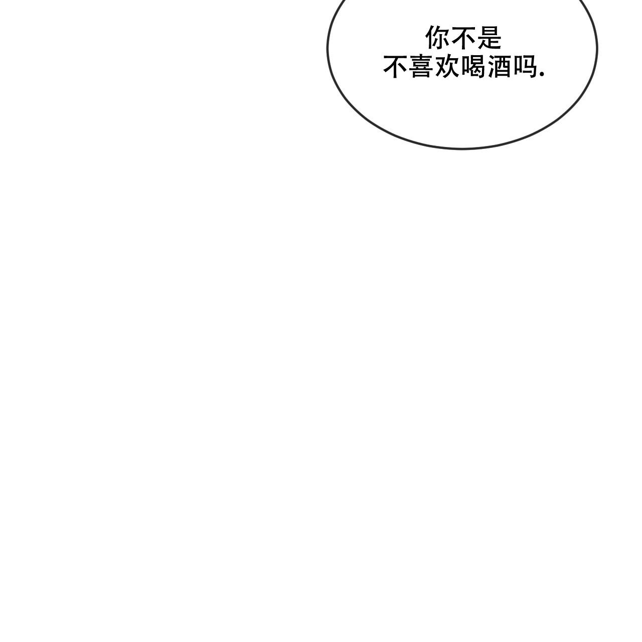 《相克》漫画最新章节第91话免费下拉式在线观看章节第【28】张图片