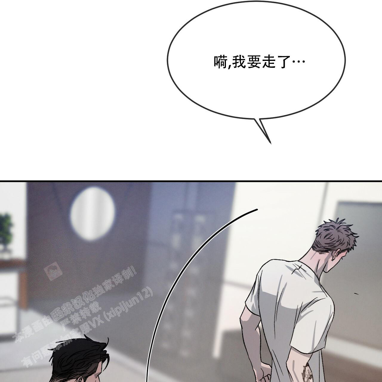 《相克》漫画最新章节第74话免费下拉式在线观看章节第【132】张图片