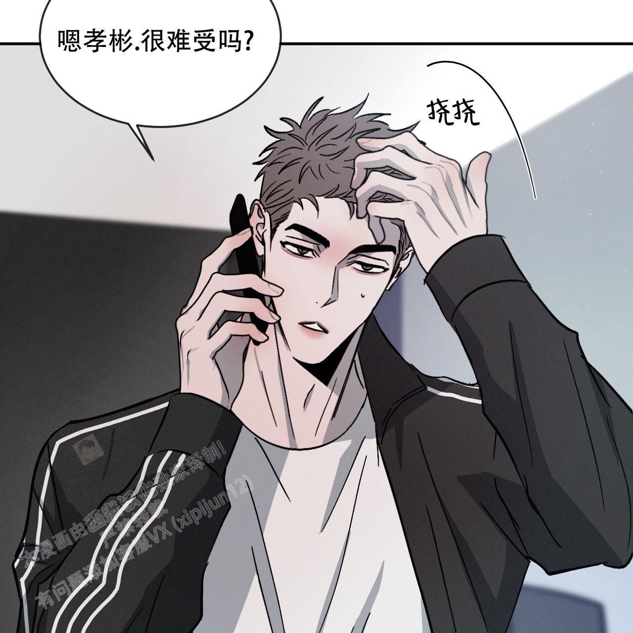 《相克》漫画最新章节第101话免费下拉式在线观看章节第【14】张图片