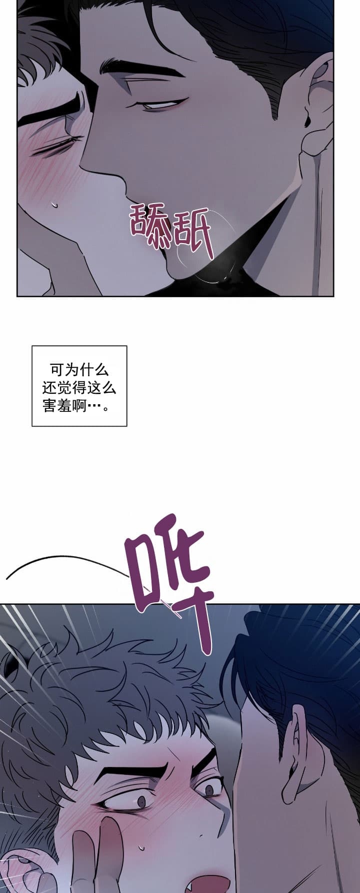 《相克》漫画最新章节第20话免费下拉式在线观看章节第【2】张图片