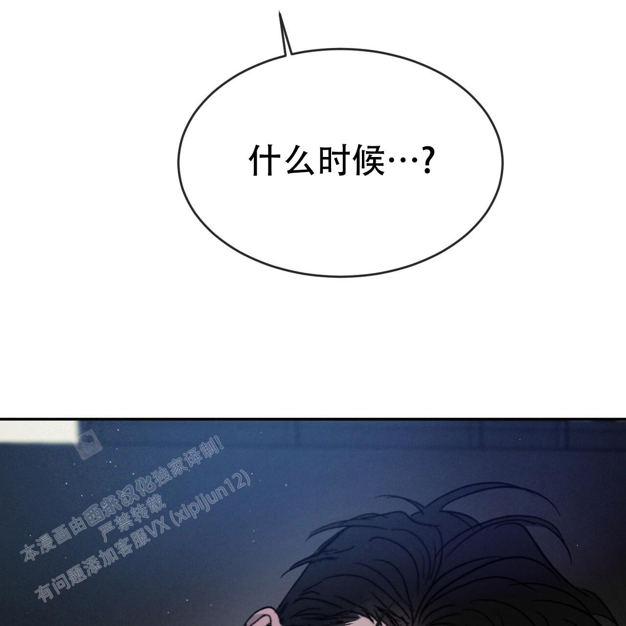 《相克》漫画最新章节第74话免费下拉式在线观看章节第【72】张图片