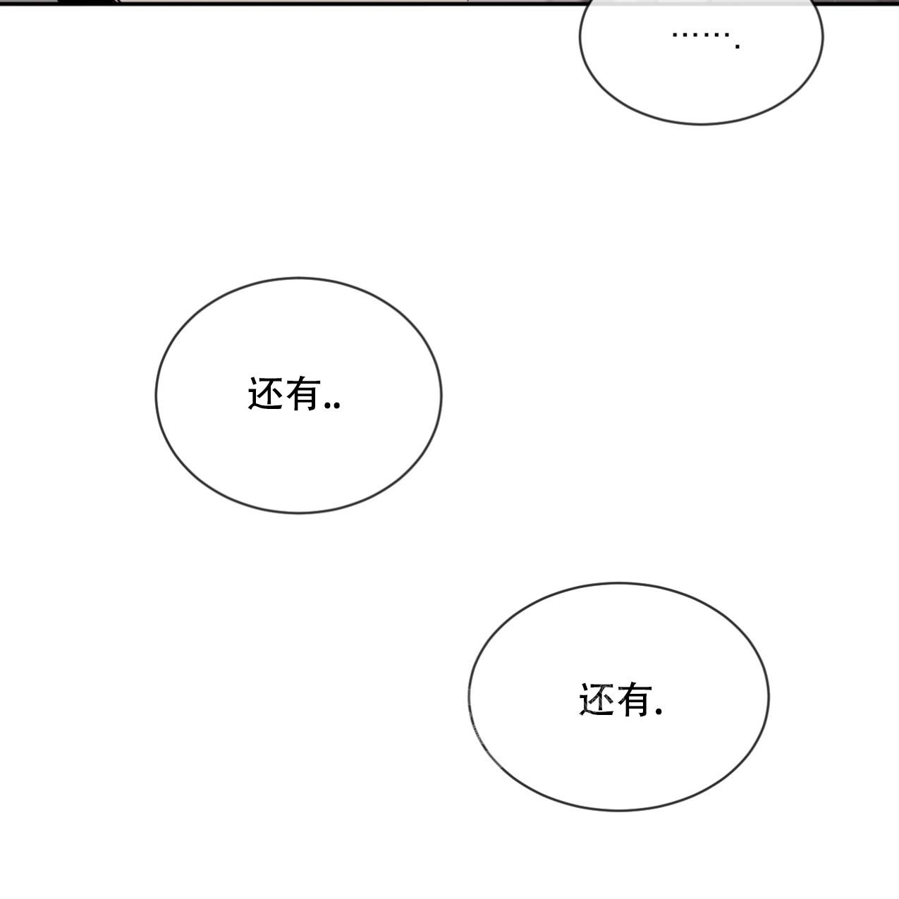 《相克》漫画最新章节第68话免费下拉式在线观看章节第【39】张图片