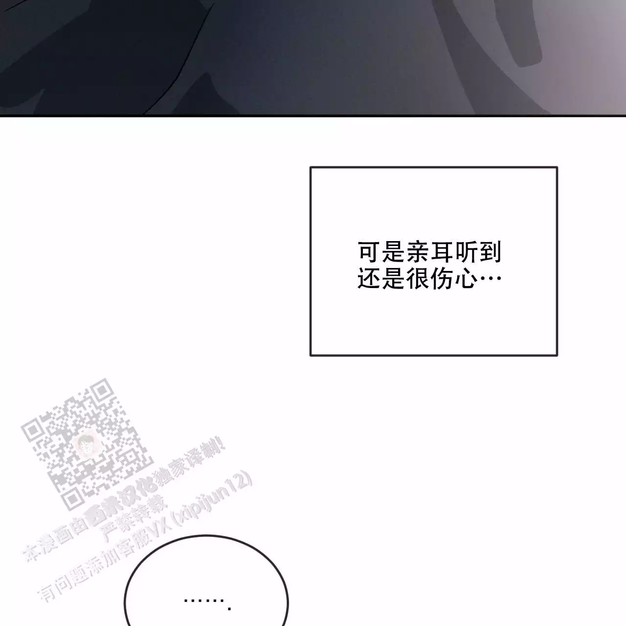 《相克》漫画最新章节第111话免费下拉式在线观看章节第【27】张图片