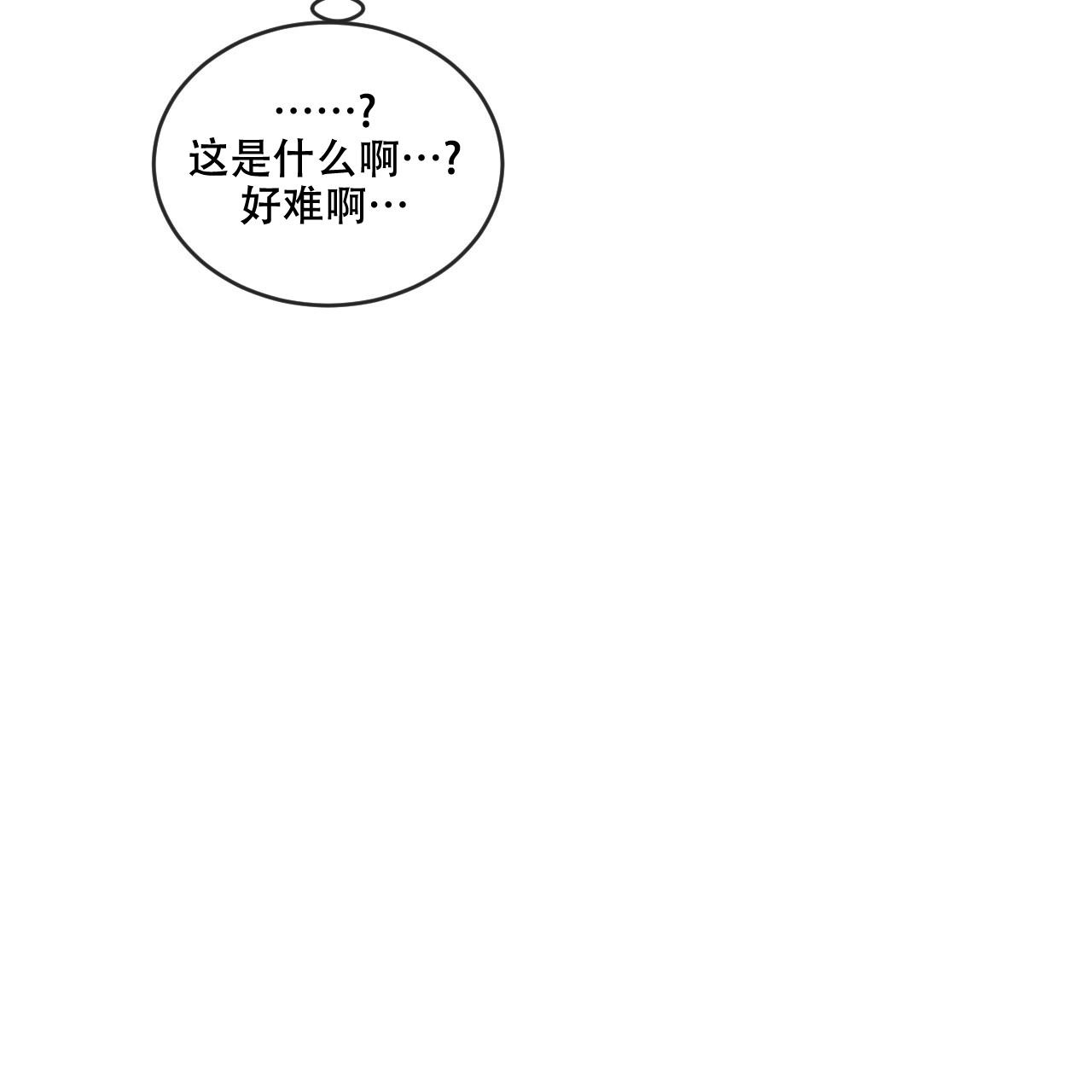 《相克》漫画最新章节第87话免费下拉式在线观看章节第【59】张图片