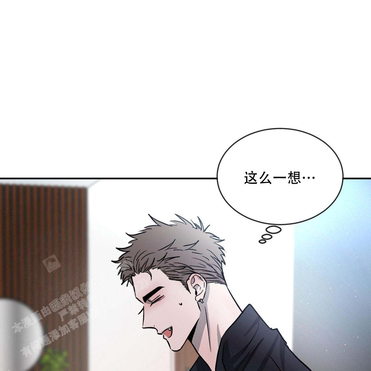 《相克》漫画最新章节第97话免费下拉式在线观看章节第【43】张图片