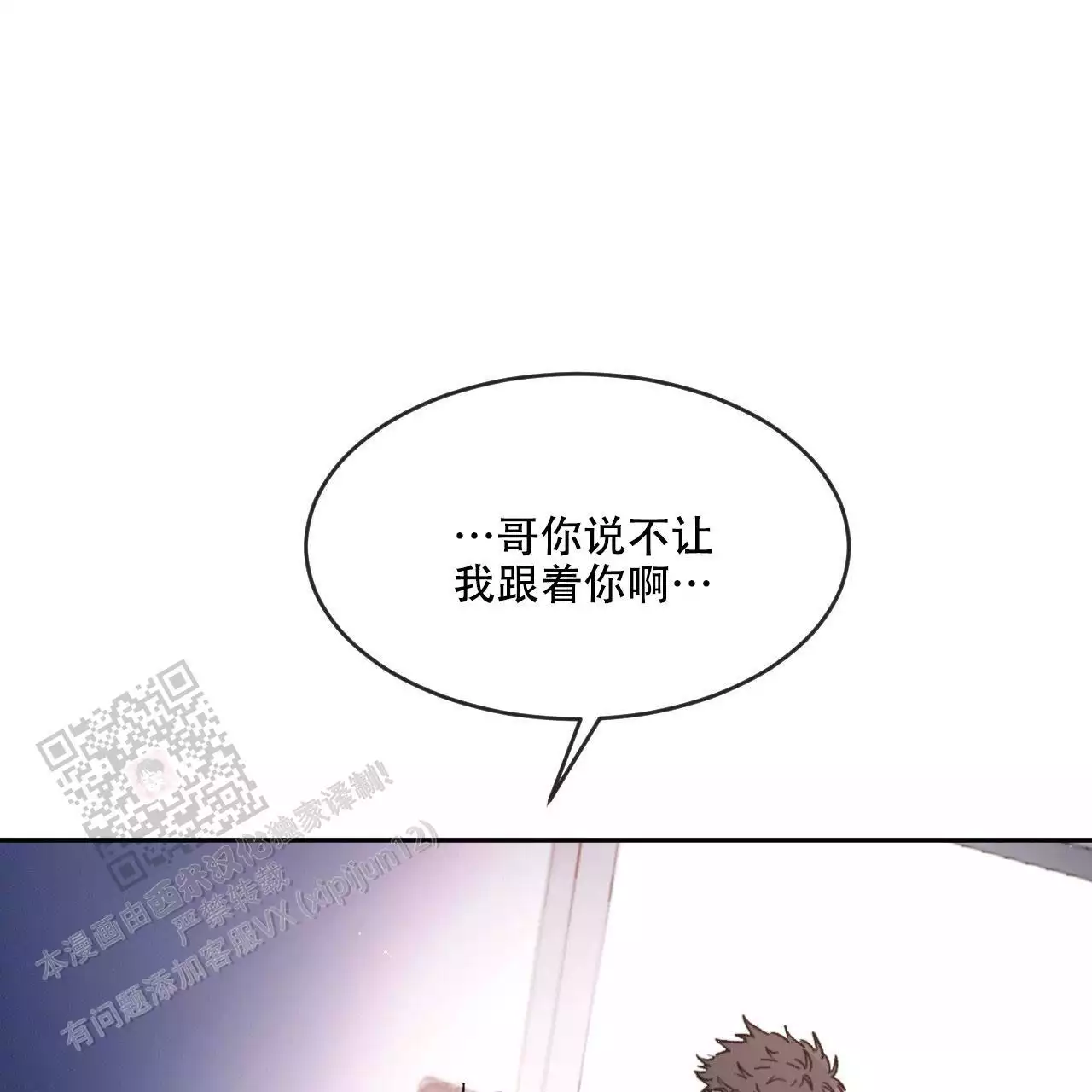 《相克》漫画最新章节第79话免费下拉式在线观看章节第【54】张图片