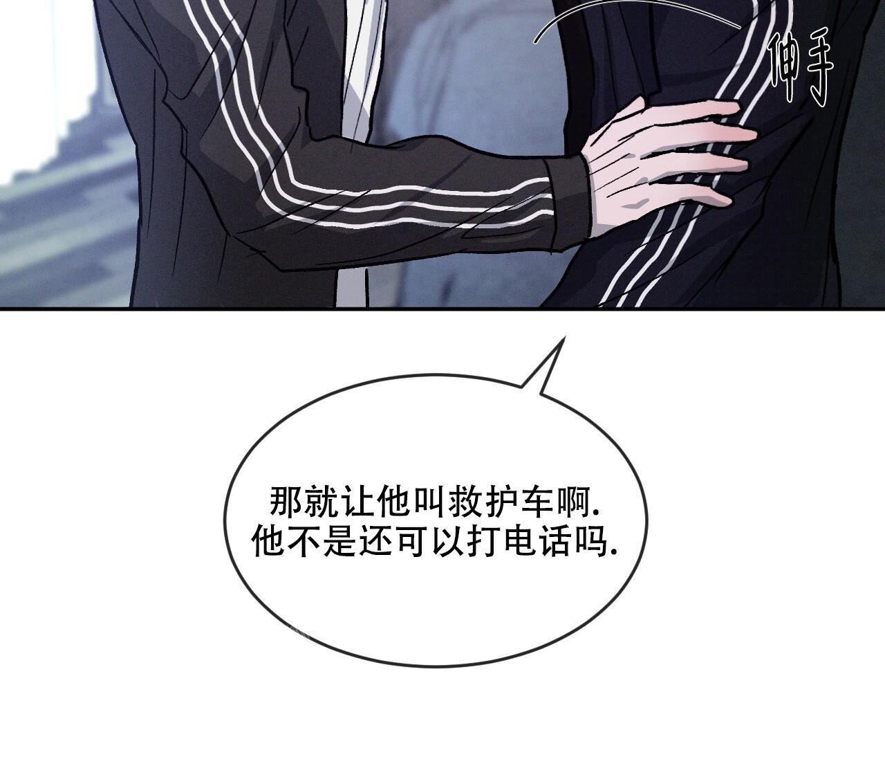 《相克》漫画最新章节第101话免费下拉式在线观看章节第【64】张图片