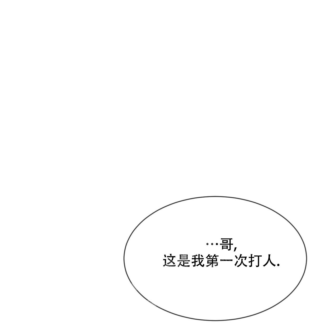 《相克》漫画最新章节第67话免费下拉式在线观看章节第【63】张图片