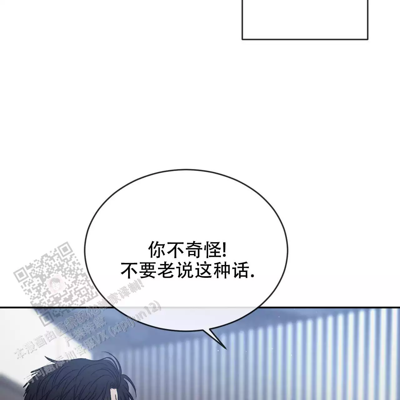 《相克》漫画最新章节第114话免费下拉式在线观看章节第【53】张图片