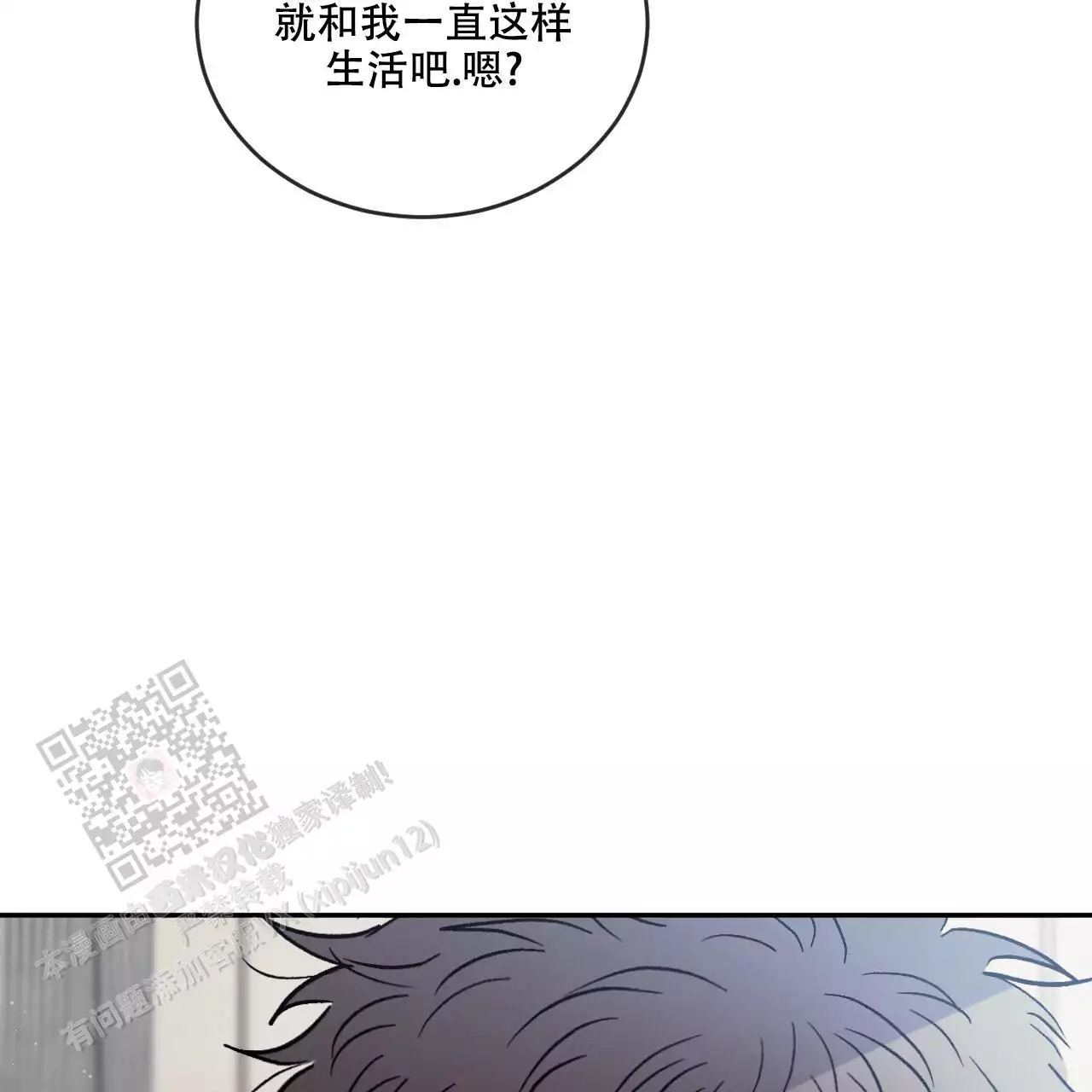 《相克》漫画最新章节第108话免费下拉式在线观看章节第【30】张图片