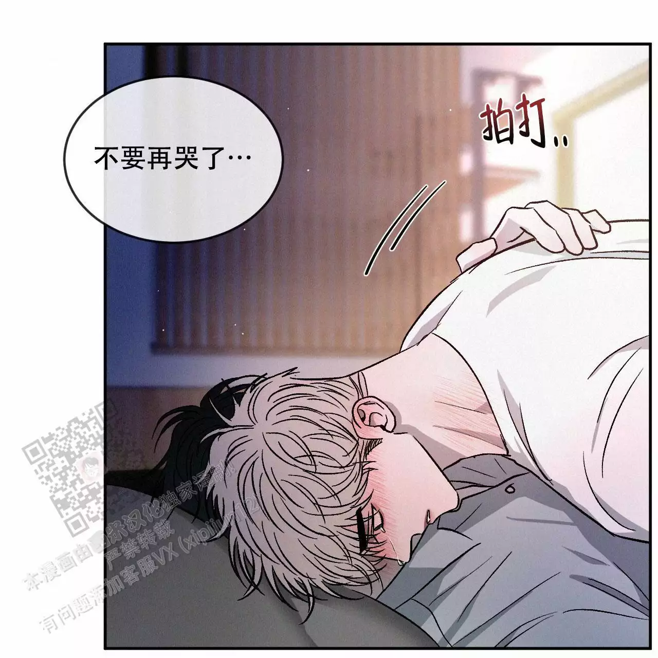 《相克》漫画最新章节第106话免费下拉式在线观看章节第【14】张图片