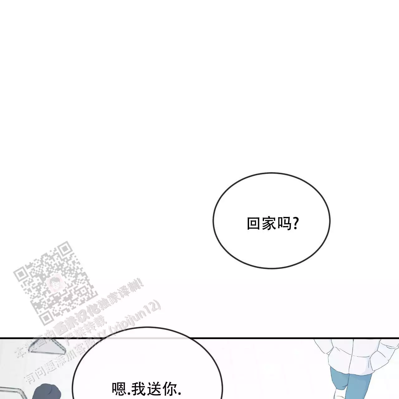 《相克》漫画最新章节第115话免费下拉式在线观看章节第【53】张图片