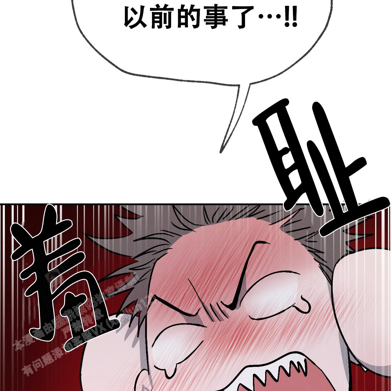 《相克》漫画最新章节第92话免费下拉式在线观看章节第【26】张图片