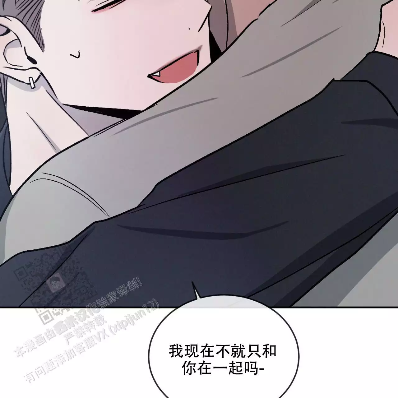 《相克》漫画最新章节第108话免费下拉式在线观看章节第【26】张图片