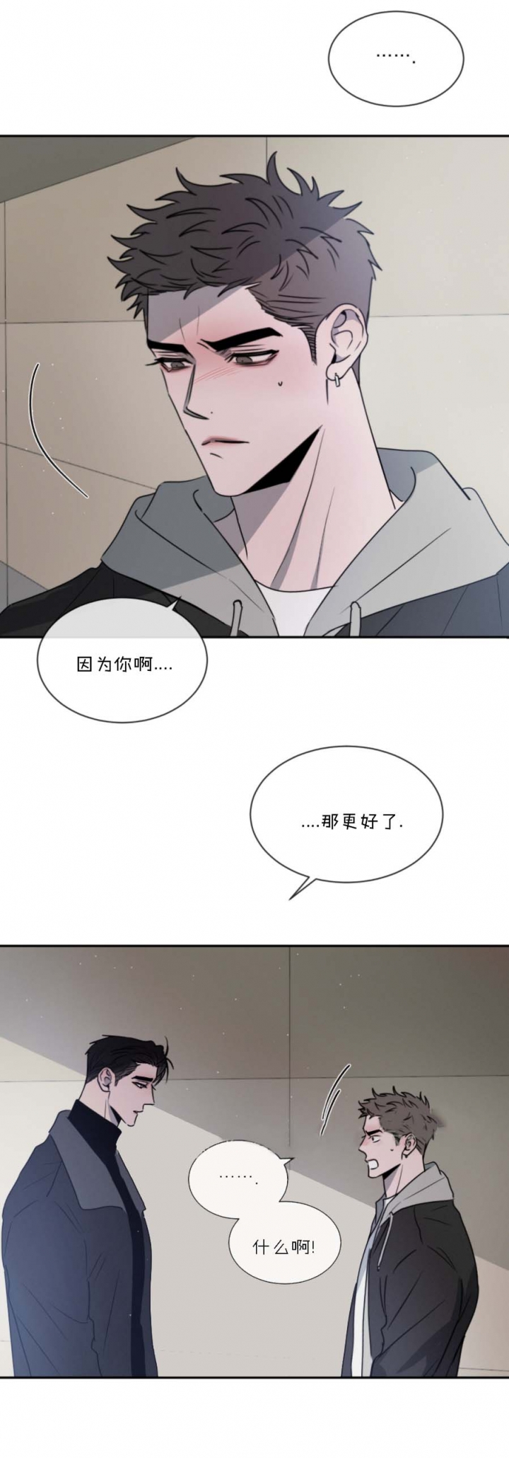 《相克》漫画最新章节第60话免费下拉式在线观看章节第【14】张图片