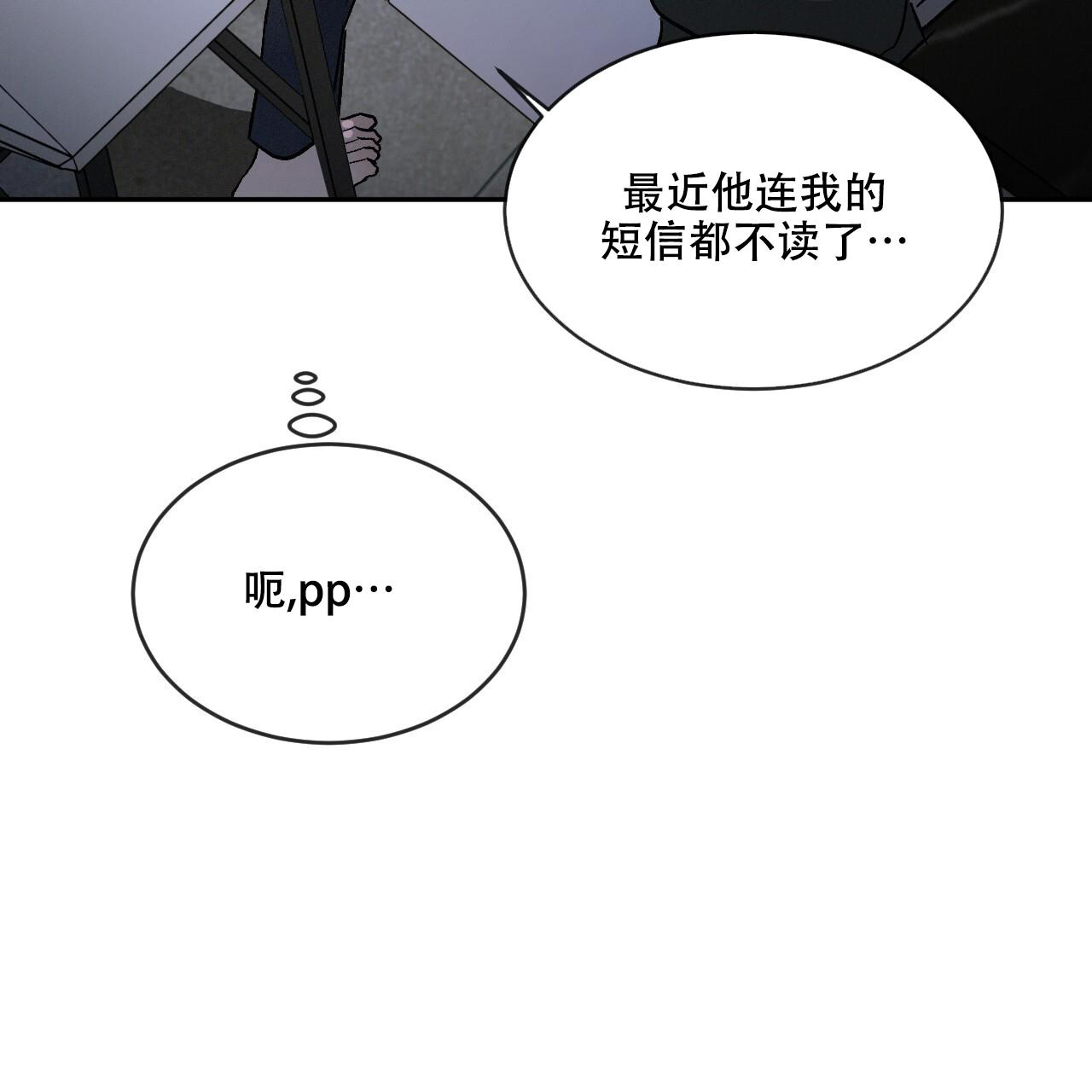 《相克》漫画最新章节第91话免费下拉式在线观看章节第【38】张图片