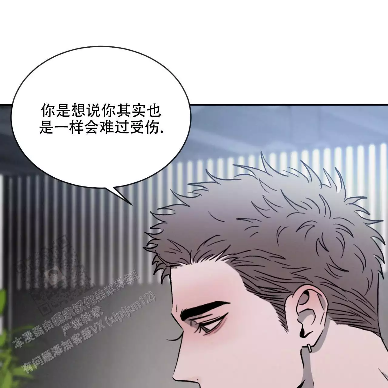 《相克》漫画最新章节第114话免费下拉式在线观看章节第【65】张图片