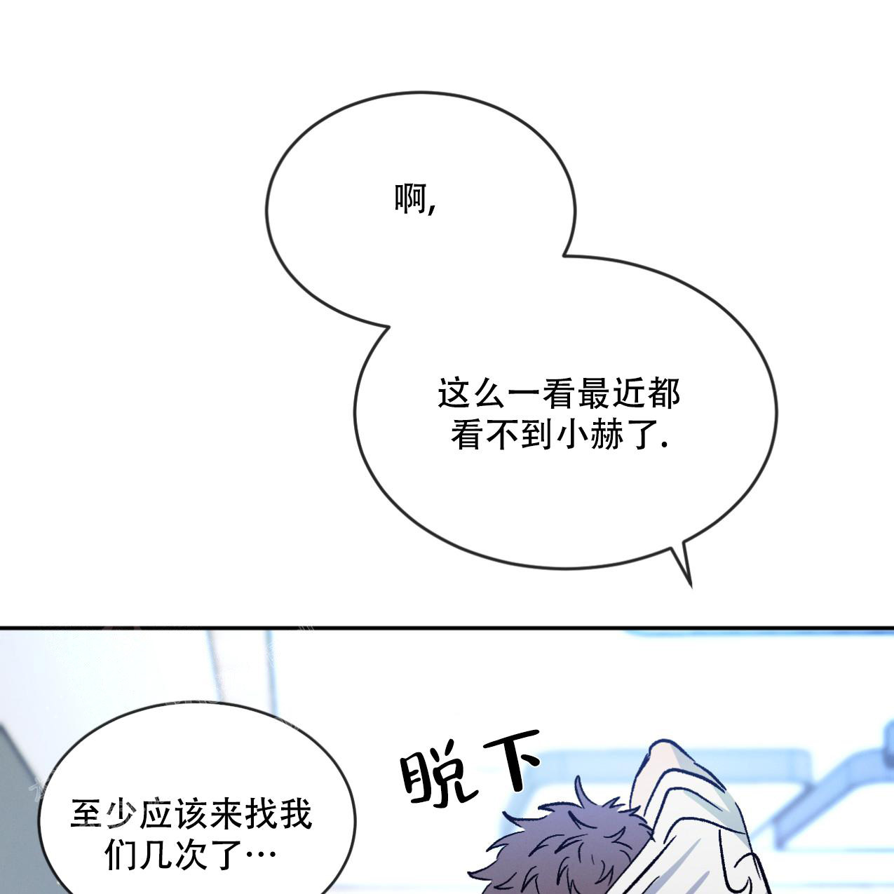 《相克》漫画最新章节第71话免费下拉式在线观看章节第【34】张图片