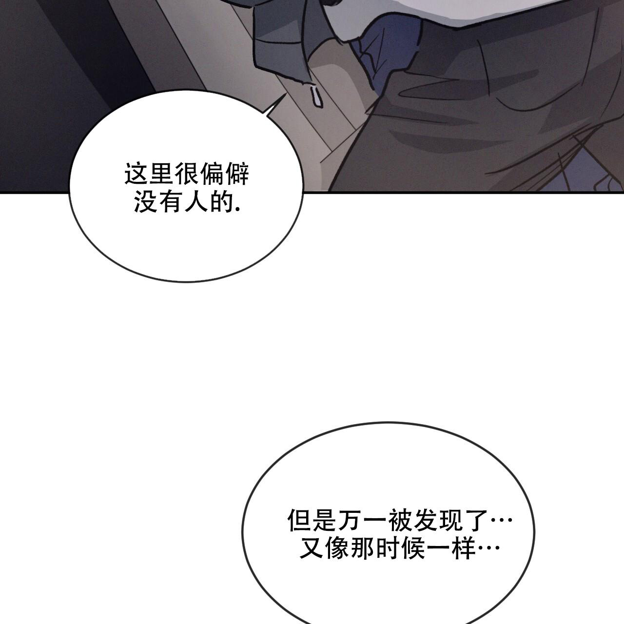 《相克》漫画最新章节第89话免费下拉式在线观看章节第【51】张图片