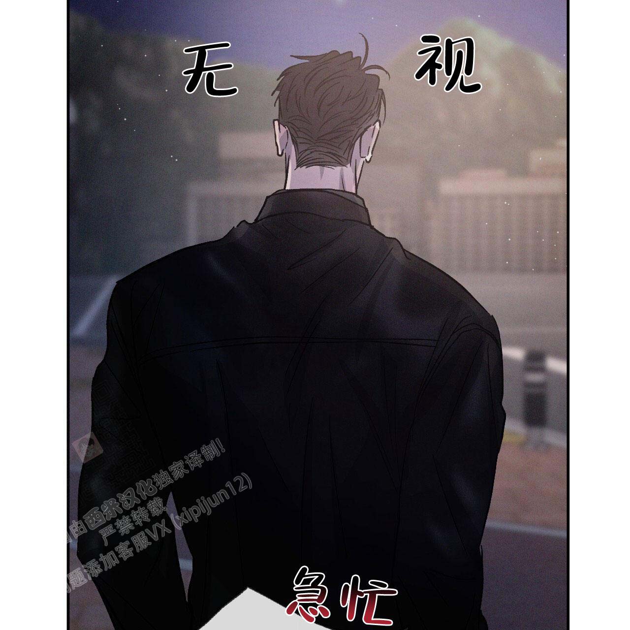 《相克》漫画最新章节第96话免费下拉式在线观看章节第【7】张图片