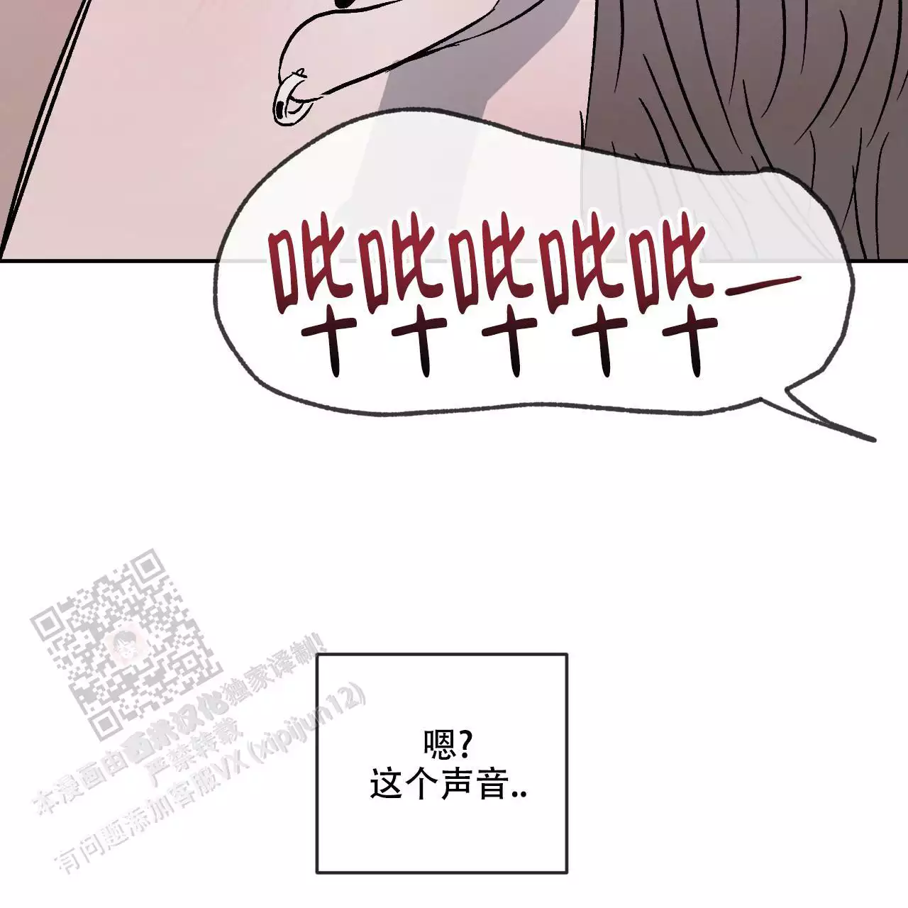 《相克》漫画最新章节第108话免费下拉式在线观看章节第【68】张图片