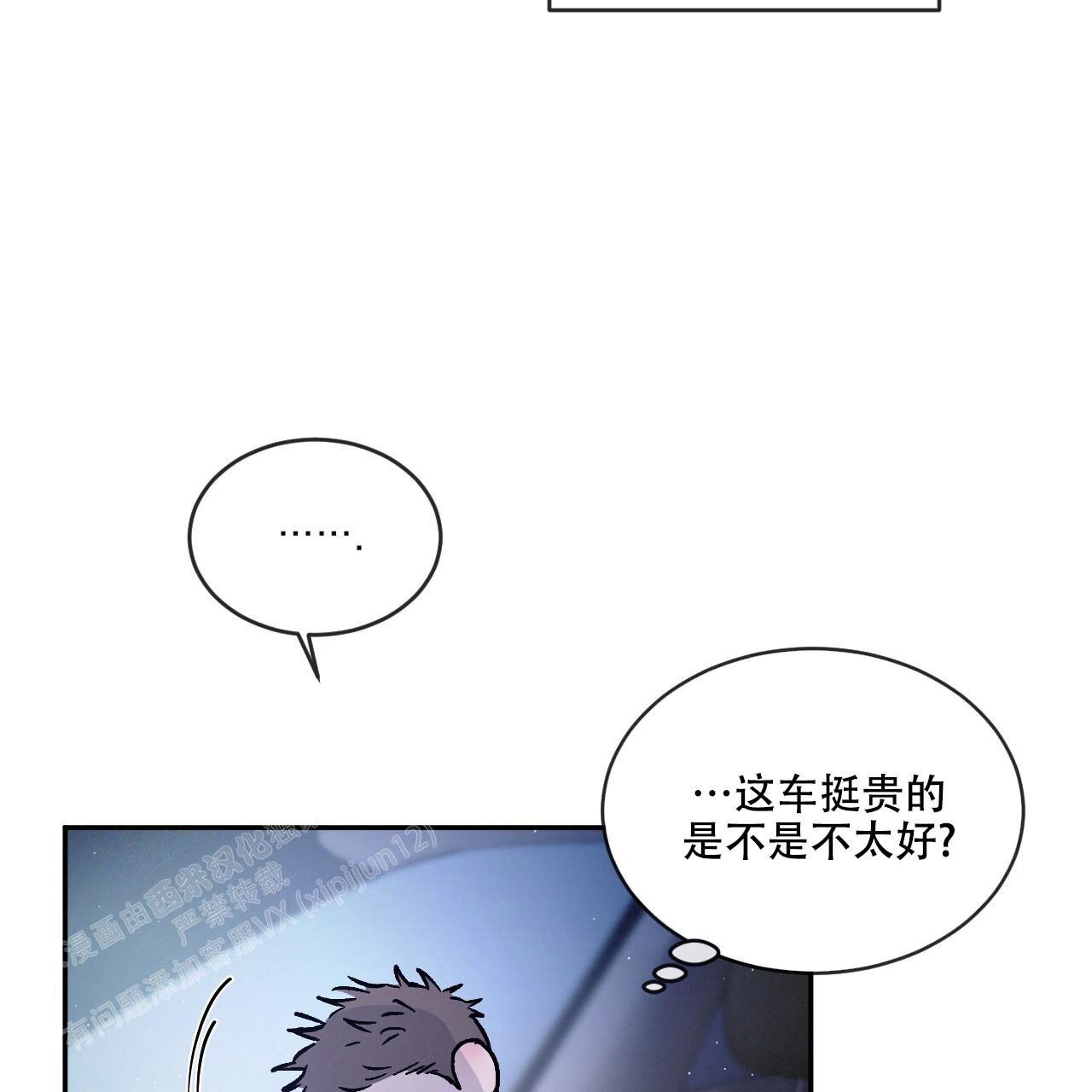 《相克》漫画最新章节第87话免费下拉式在线观看章节第【28】张图片