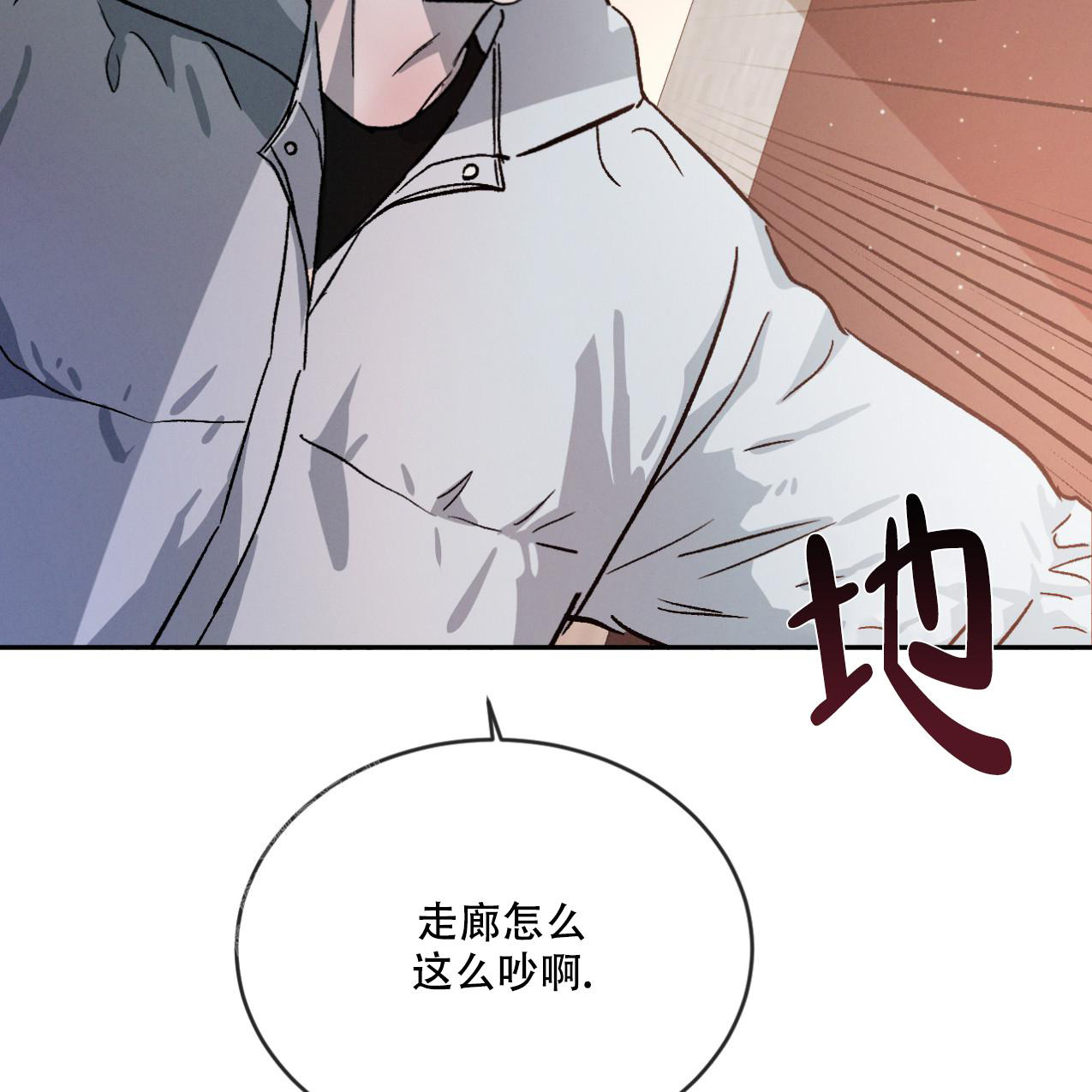 《相克》漫画最新章节第70话免费下拉式在线观看章节第【60】张图片